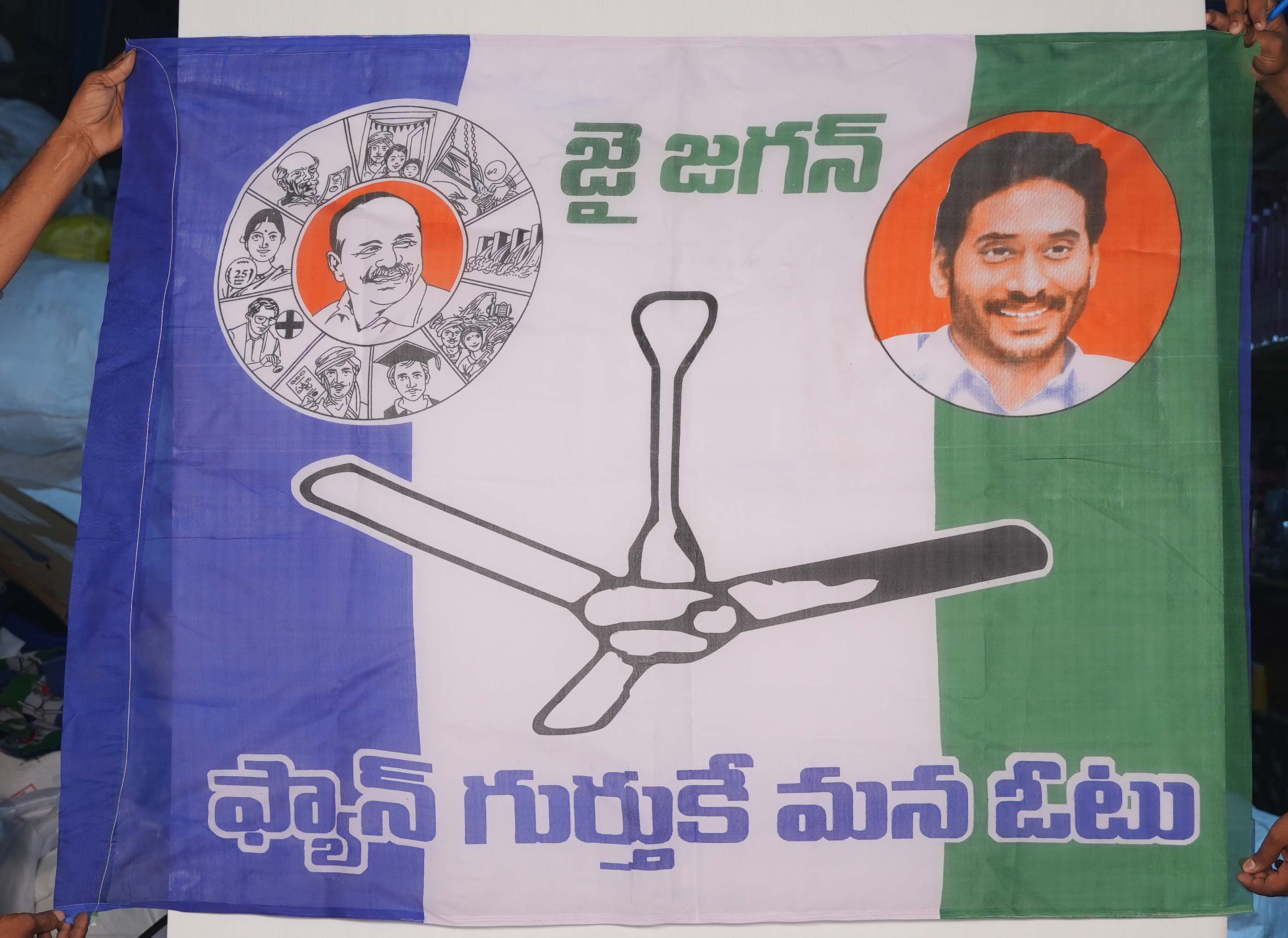 YSRCP Rally Kit